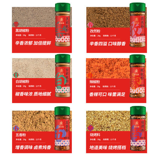 塞翁福调味礼73型 184克 商品图0