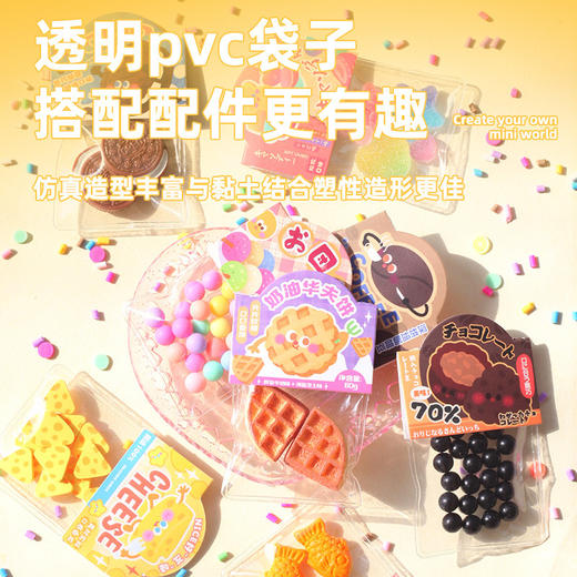 【49.9元任选2套】Mr.toys玩具先生DIYmini手作食玩 捏捏摆件微缩蛋糕 用粘土做个甜甜圈 开在家里的小小“零食店” 商品图5