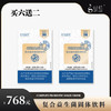 时畅 益安复合益生菌 28g*6盒装（赠2盒益生菌）[福利品] 商品缩略图0