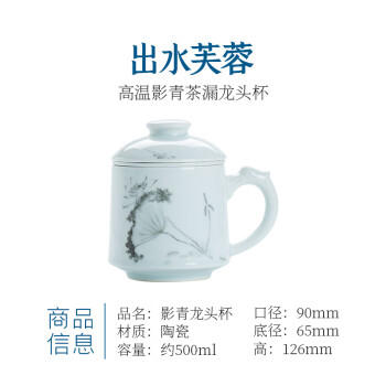 昌南陶瓷 茶杯家用茶具带盖过滤泡茶老板杯 出水芙蓉 商品图2