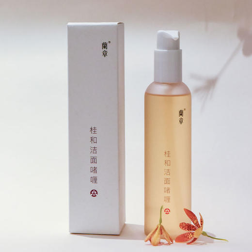 【特惠中 买赠】蘭章桂和洁面啫喱 | 175ml/瓶 商品图1