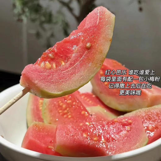 草莓红心奶油芭乐 商品图1