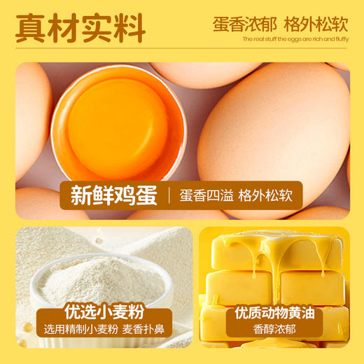 一只小叉叉黄油微笑蛋糕面包 400g*2箱 商品图4