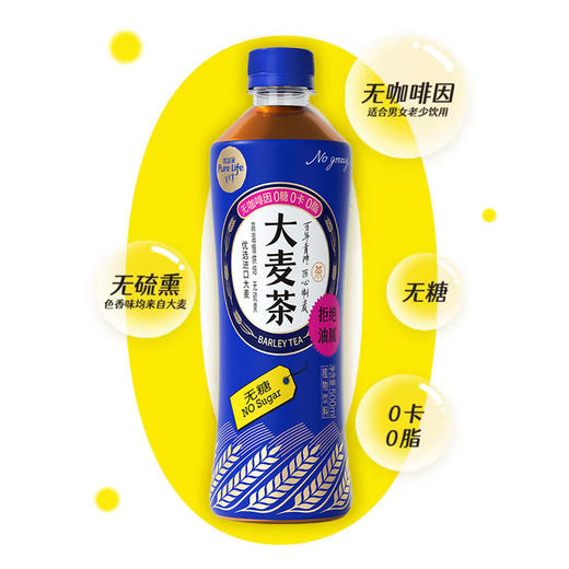 青岛啤酒优活家大麦茶饮料0糖0咖啡因植物饮料500ml*15瓶 商品图1