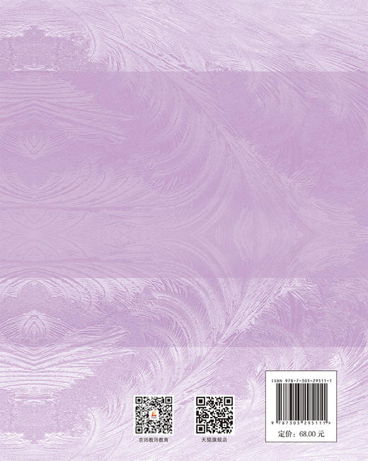 教育理论的实践应用原理 余清臣/著 9787303295111 教育原点丛书 北京师范大学出版社 正版书籍 商品图2