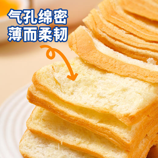 【自营】鲜尝厚买生牛乳吐司 320g*2盒 商品图2