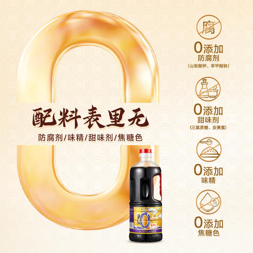 珠江桥牌 零添加头抽1L 商品图3