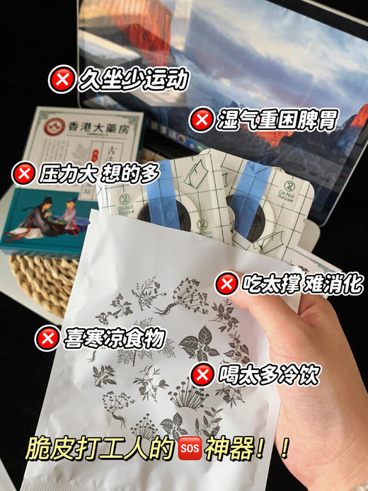 香港大薬房古法通焦贴 商品图3