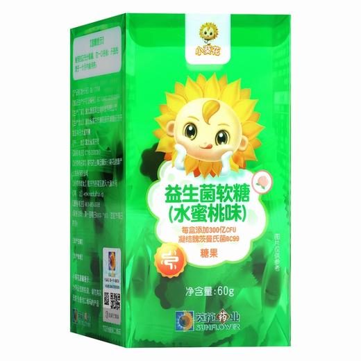 小葵花,益生菌软糖(水蜜桃味) 【60g】 湖北康恩萃 商品图1