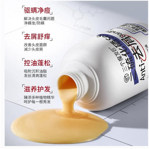 【自营】三个魔发匠二硫化硒去屑洗发水500ml 商品图0