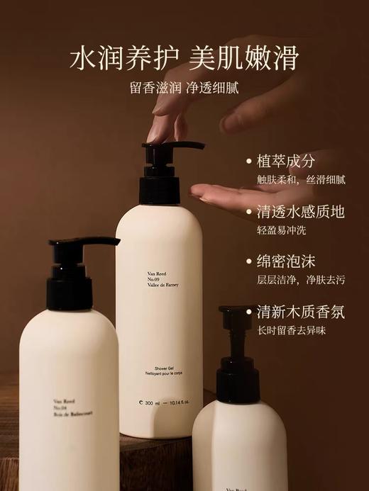 法国原装进口 VanのReed 香薰沐浴露！~香体清洁迷死人！ 商品图2