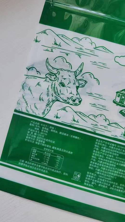 来自内蒙古大草原 商品图14