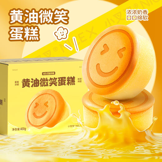 一只小叉叉黄油微笑蛋糕面包 400g*2箱 商品图0