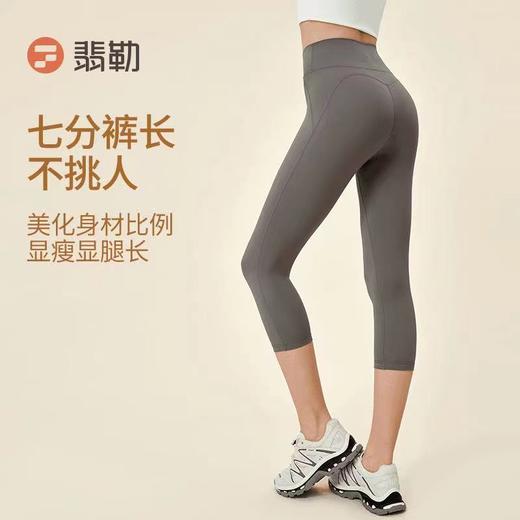 Fieder/翡勒跑步运动瑜伽健身假日七无痕分裤休闲外穿提臀高腰 商品图0