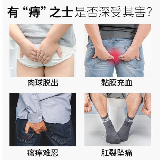 【医用痔疮敷料凝胶】纯春堂云南本草壳聚糖凝胶草本止痒痔宁肛裂便血消肉球成人消肿内外痔混合痔 商品图1