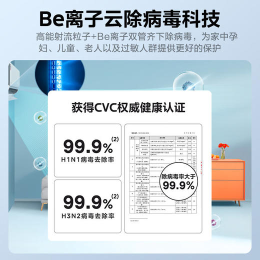 【美的(Midea)空调KFR-35GW C1-1】 美的(Midea)空调挂机 1.5匹 新一级能效智能变频冷暖壁挂式空调 商品图4