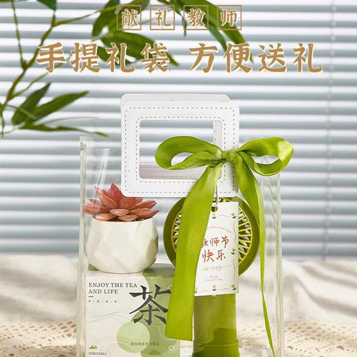 教师节礼物【实用送女老师伴手礼】 有纪念意义感恩老师 简约手提袋 商品图2