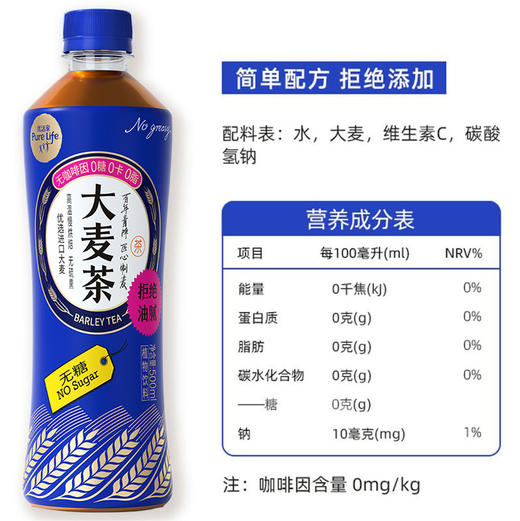 青岛啤酒优活家大麦茶饮料0糖0咖啡因植物饮料500ml*15瓶 商品图3