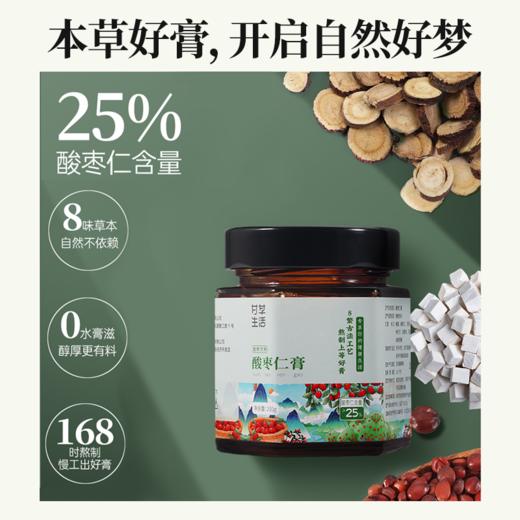 酸枣仁膏 200g/瓶 商品图1