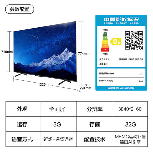 SHARP【23年新品】夏普 4T-C55FL7A 55英寸4K超高清 全面屏 3+32G内存 AI远场语音 智能网络液晶电视 55英寸 商品图9