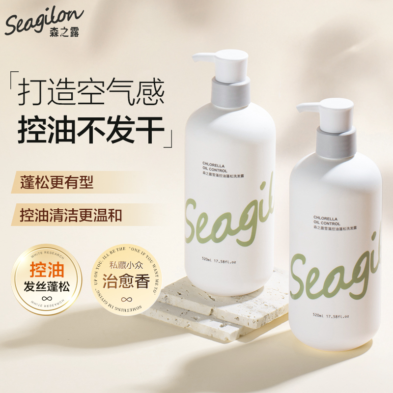 【自营】森之露（Seagilon）蓬松控油止痒洗发露 520ml