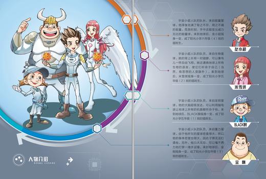 宇宙小超人（人工智能）全2册  迪士尼签约作家：杨鹏获奖作品！ 商品图3