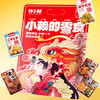 【59.9到手110包！麻辣零食大礼包】大分量110包承包一个月的零食，甄选优质材料，香辣够过瘾，卤味解馋休闲零食，下午茶独立包装食品L 商品缩略图2