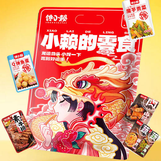【59.9到手110包！麻辣零食大礼包】大分量110包承包一个月的零食，甄选优质材料，香辣够过瘾，卤味解馋休闲零食，下午茶独立包装食品L 商品图2