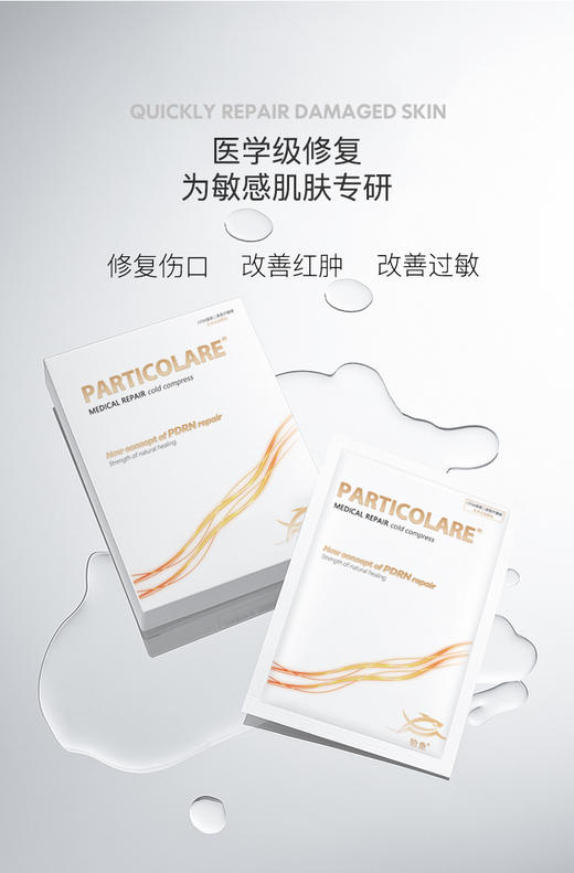 铂鱼铂金三文鱼小金鱼医用面部敷贴医用敷料医用非面膜补水术后修护抗敏感修护 正品防伪可查 商品图4