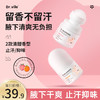【新品福利！买1送1】夏日临近，Dr.ville香体液为您解忧！去狐臭、止汗留香，各种香型齐全。腋下干爽、方便随身携带。源头养护，替代香水使用！ 商品缩略图0