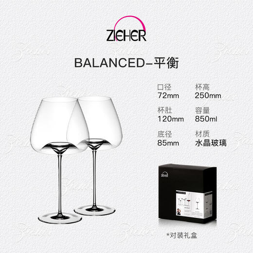 【清仓特惠3折，仅1件，无货退款】ZIEHER德国进口手工水晶玻璃高档红酒杯白葡萄杯香槟杯甜烈酒杯醒酒器 手工系列红酒高脚杯 商品图5