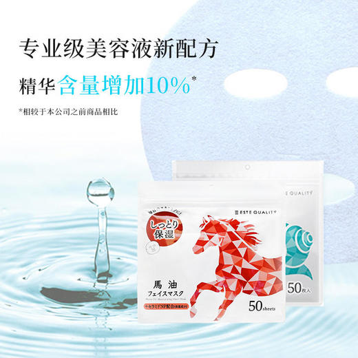 【宁波保税仓直邮】SPC高品质马油保湿片装面膜50片 商品图1