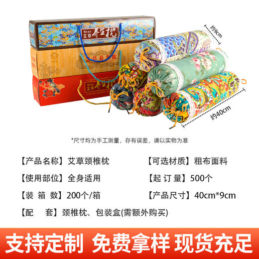艾草颈椎枕头艾远堂糖果型颈椎枕头单人枕芯圆柱枕护颈枕 商品图2