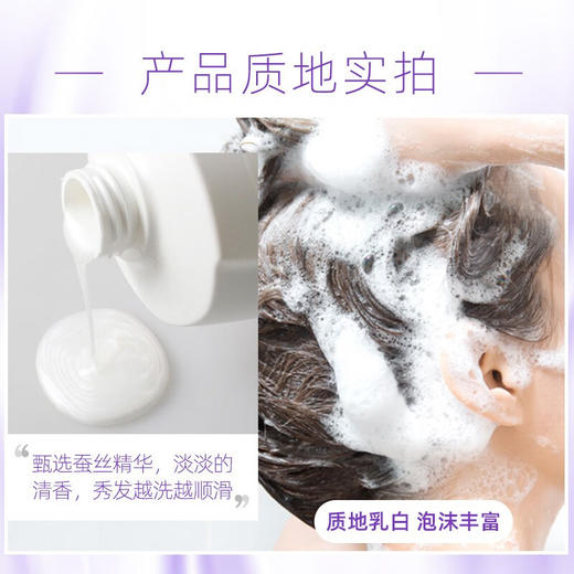 舒蕾洗发水900ml蚕丝丝质顺滑洗发露植萃香氛薰衣草舒缓沐浴露套装 商品图3