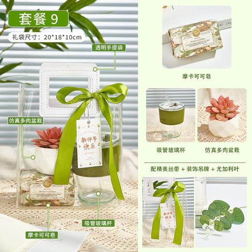 教师节礼物【实用送女老师伴手礼】 有纪念意义感恩老师 简约手提袋 商品图13