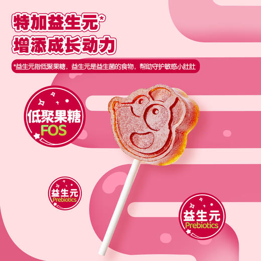 【益生元山楂棒棒糕】鲜果打浆酸酸甜甜 商品图4