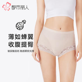 都市丽人内裤轻塑美臀平角裤锦氨+蕾丝女士内裤LKT4C1