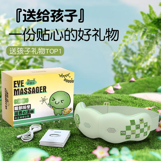 和正眼部按摩器HZ-QNA-11 商品图9
