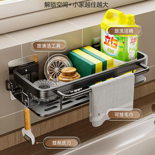 尚美德厨房置物架抹布架壁挂免打孔沥水收纳架水槽挂篮神器拉篮黑色带钩 100052694605 商品图8