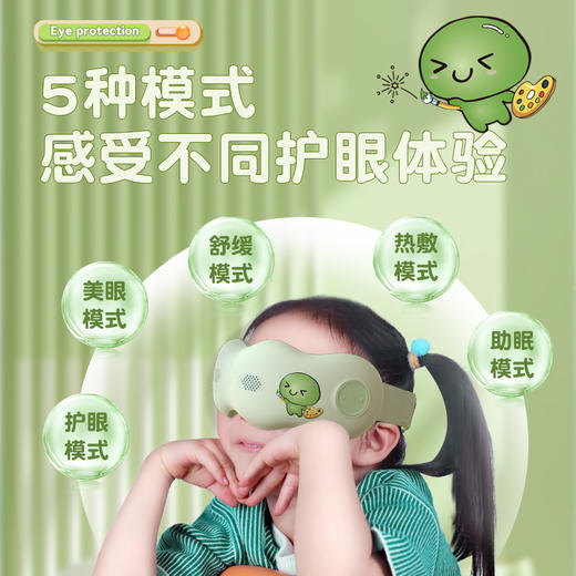 和正眼部按摩器HZ-QNA-11 商品图4