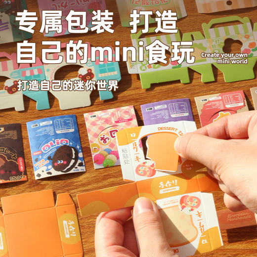 【49.9元任选2套】Mr.toys玩具先生DIYmini手作食玩 捏捏摆件微缩蛋糕 用粘土做个甜甜圈 开在家里的小小“零食店” 商品图6