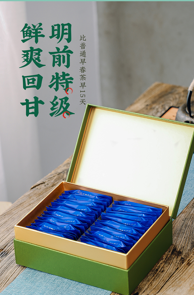 8800明前阳羡雪芽绿茶 高档礼盒128g