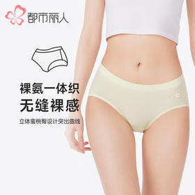 都市丽人内裤一体美臀三角裤裸氨锦纶女士内裤LKT3H6