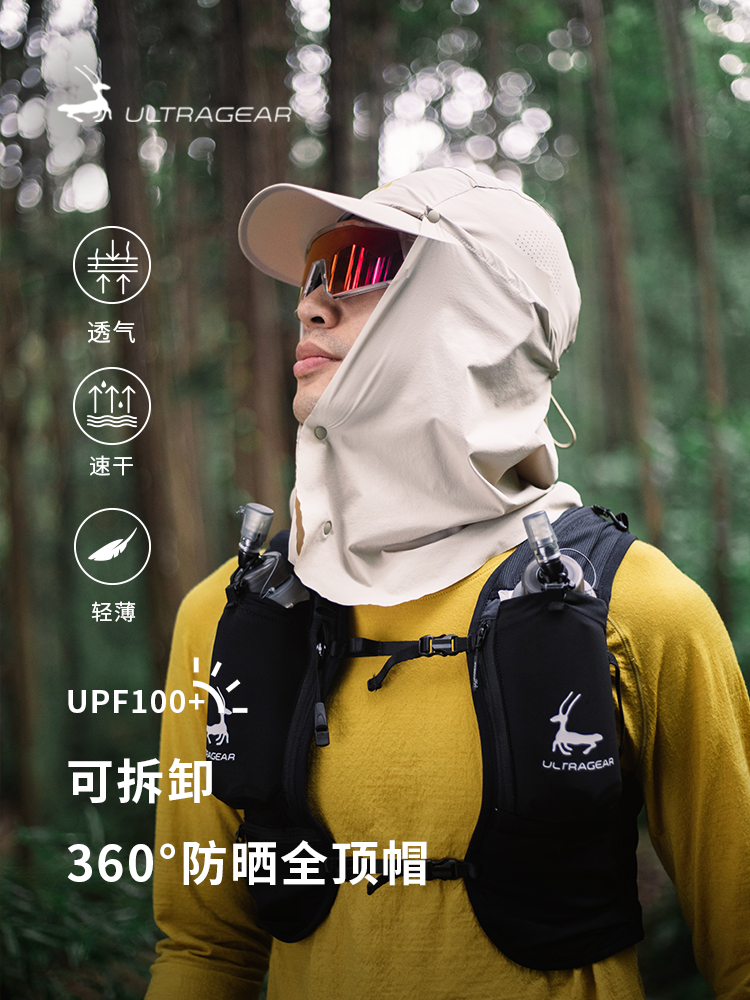 优极UG 可拆卸360°防晒全顶帽 鬼子帽 全遮帽