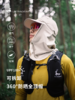 优极UG 可拆卸360°防晒全顶帽 鬼子帽 全遮帽 商品缩略图0