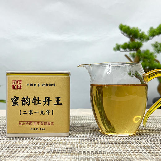 添寿白茶丨蜜韵牡丹王 2019年原料 政和白茶 特级 50g 商品图1