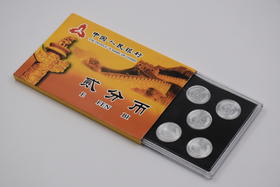 2分（1982-1991）硬币套装