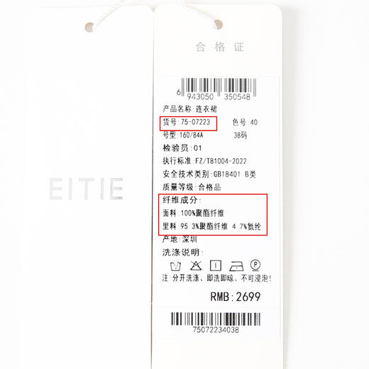 EITIE爱特爱秋季新款洋气显瘦几何印花通勤连衣裙7507223 商品图6