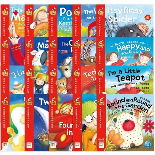 【点读版】Sing Along·语感启蒙欢乐英文童谣（0-6岁） 商品图1