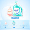 蓝月亮 除菌套装2（2kg除菌洗衣液+500g内衣洗+50ml免洗） 商品缩略图1